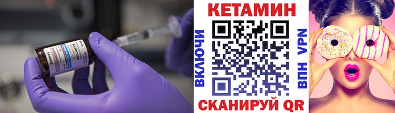 КЕТАМИН ketamine  Купить закладки  Голицыно 