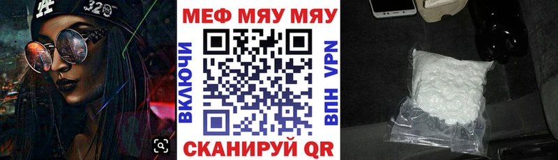 Купить закладки  Голицыно  МЯУ-МЯУ мука 