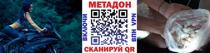 Метадон белоснежный  Купить где  Голицыно 